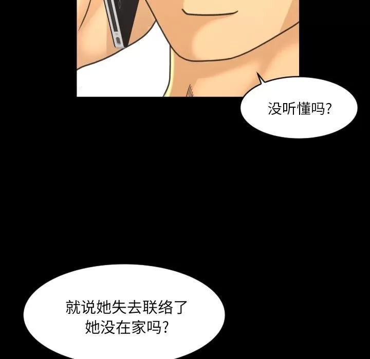 专属契约 专属契约 | 第20话 第93页