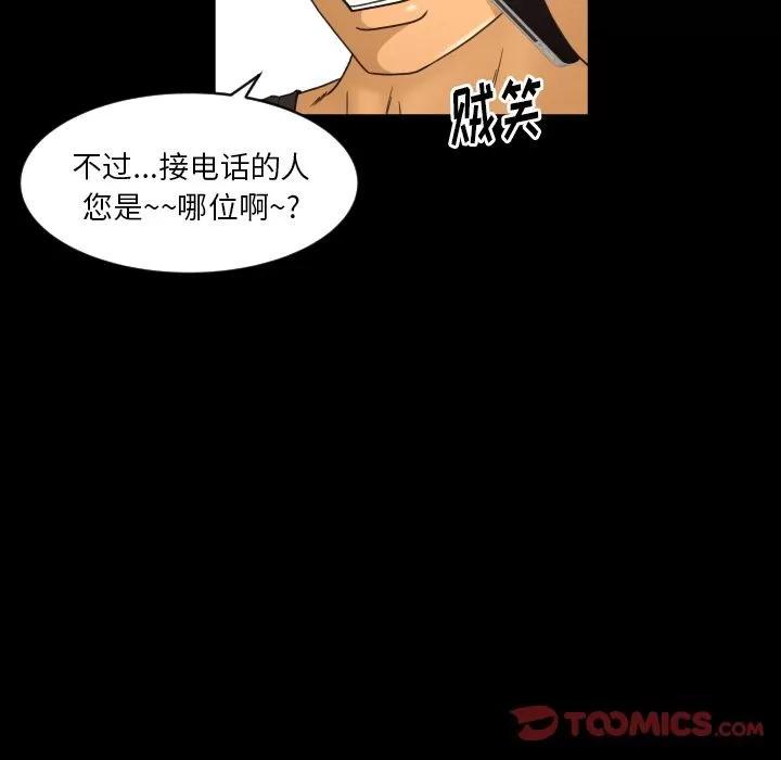 专属契约 专属契约 | 第20话 第96页