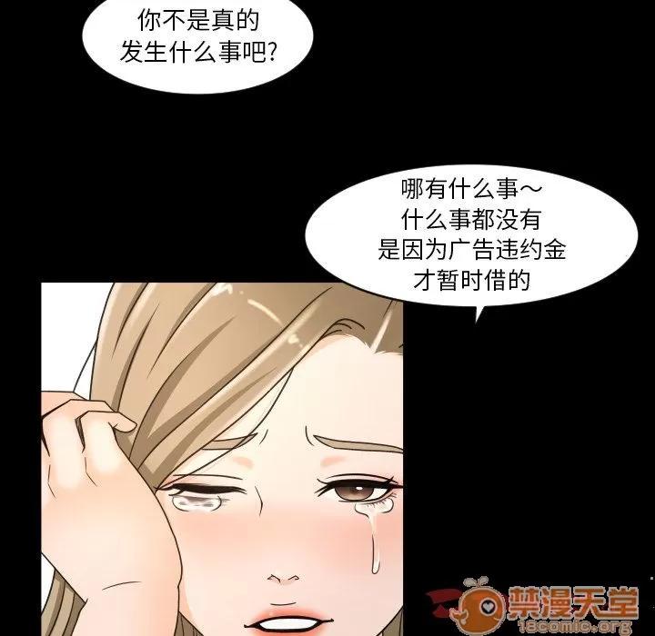 专属契约 专属契约 | 第21话 第90页