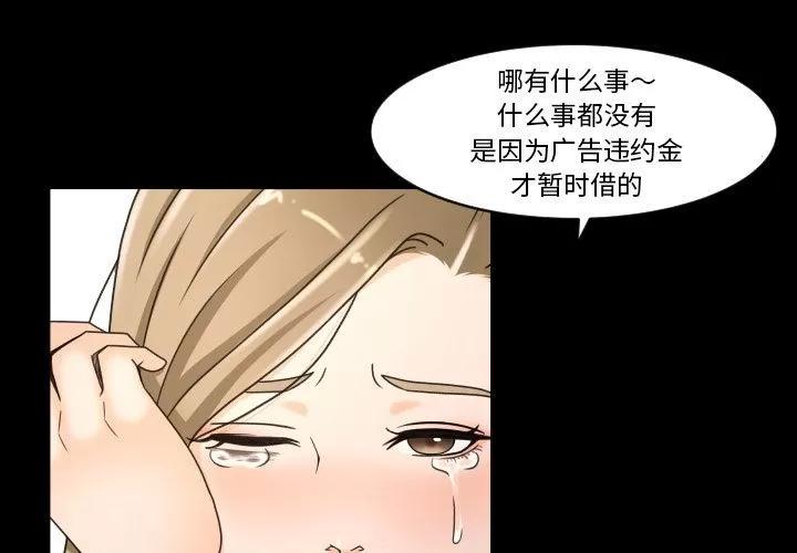 专属契约 专属契约 | 第22话 第1页