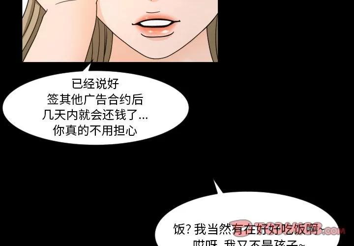 专属契约 专属契约 | 第22话 第2页