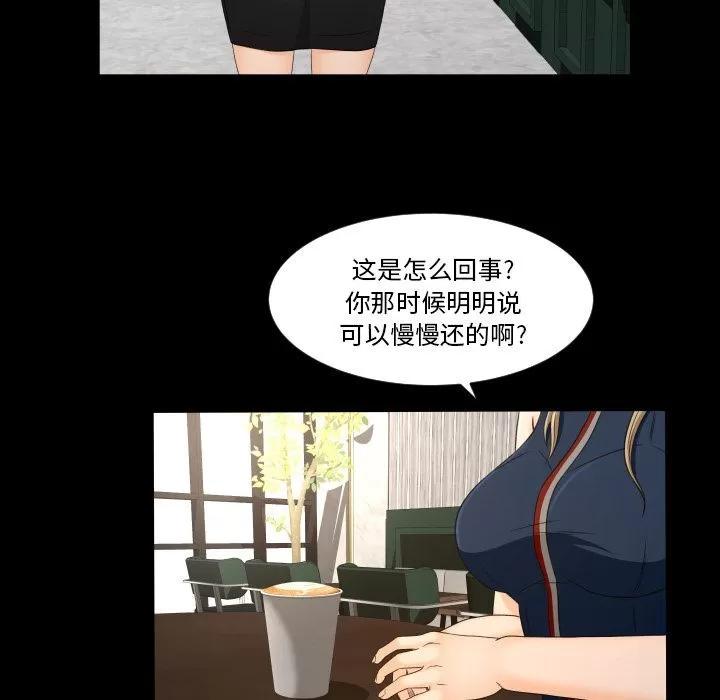 专属契约 专属契约 | 第22话 第13页