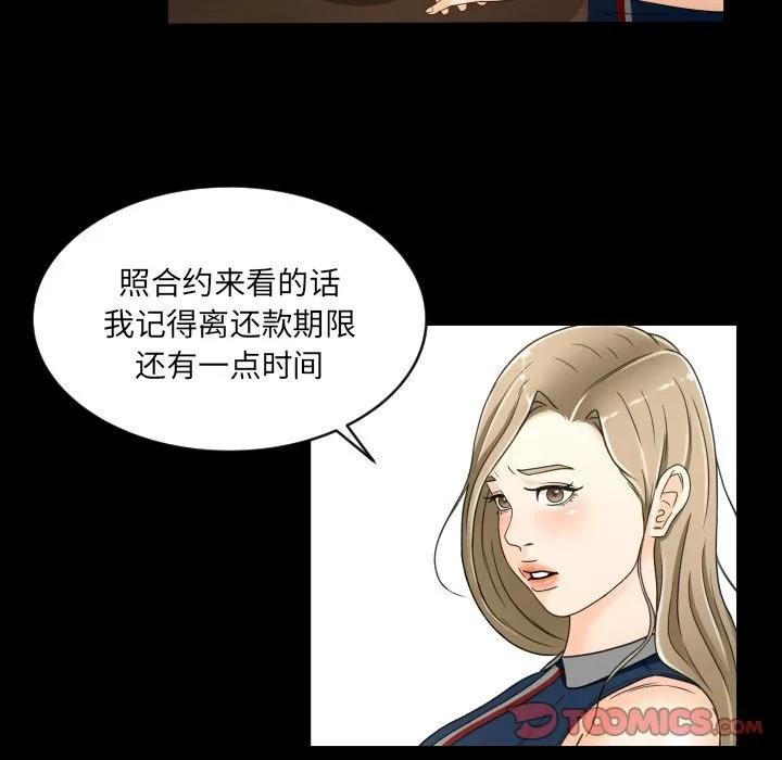 专属契约 专属契约 | 第22话 第14页