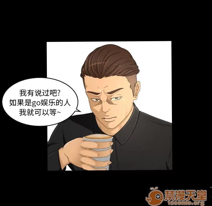 专属契约 专属契约 | 第22话 第20页