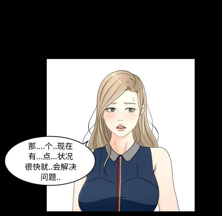 专属契约 专属契约 | 第22话 第21页