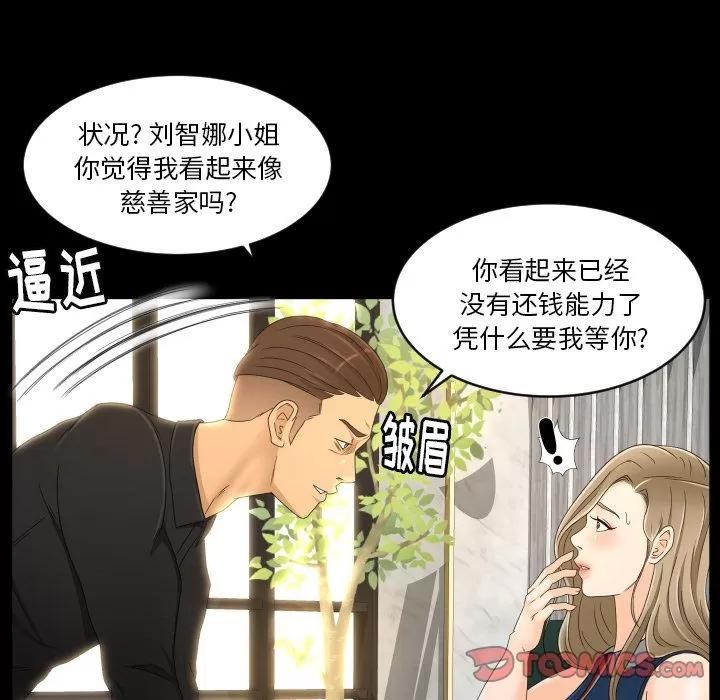 专属契约 专属契约 | 第22话 第22页
