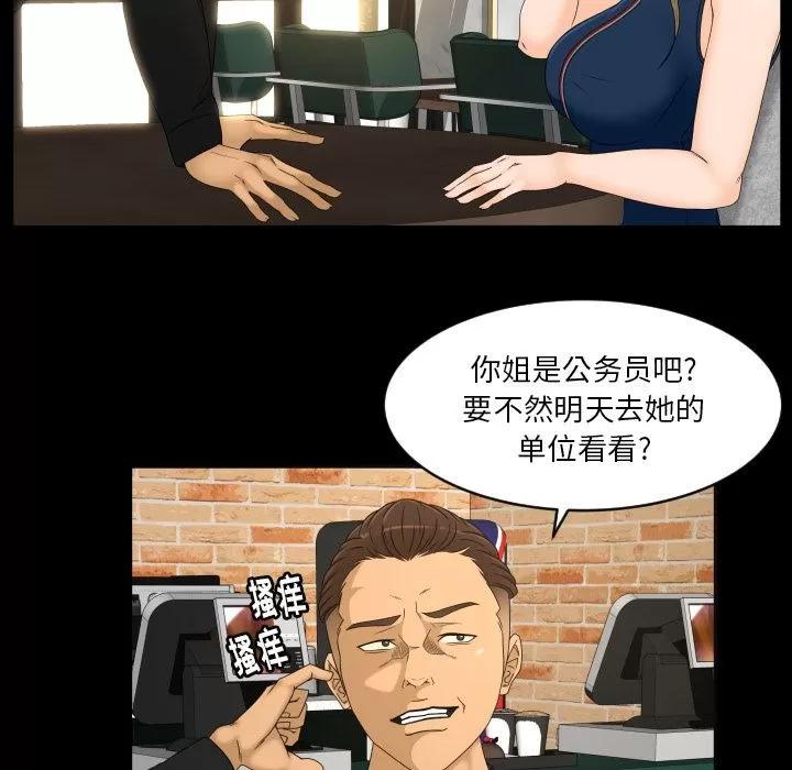 专属契约 专属契约 | 第22话 第23页