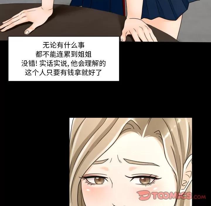 专属契约 专属契约 | 第22话 第26页