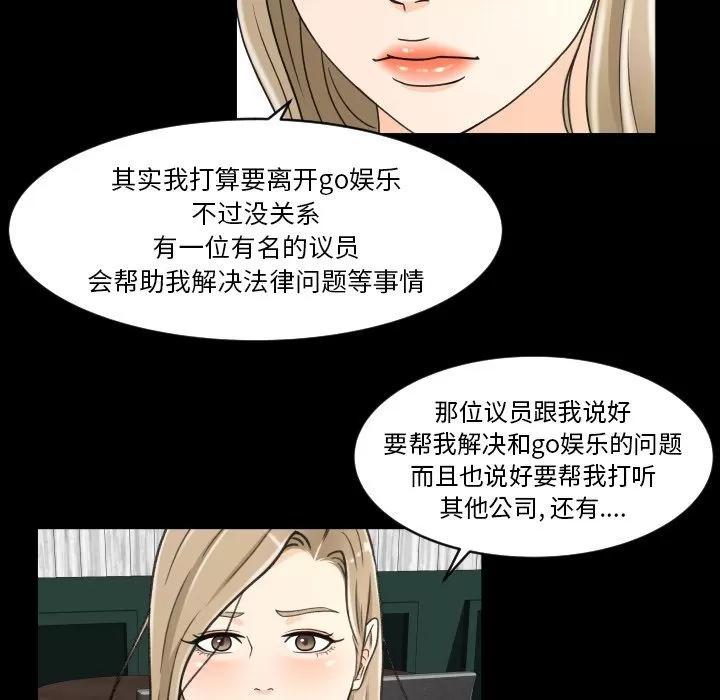 专属契约 专属契约 | 第22话 第27页