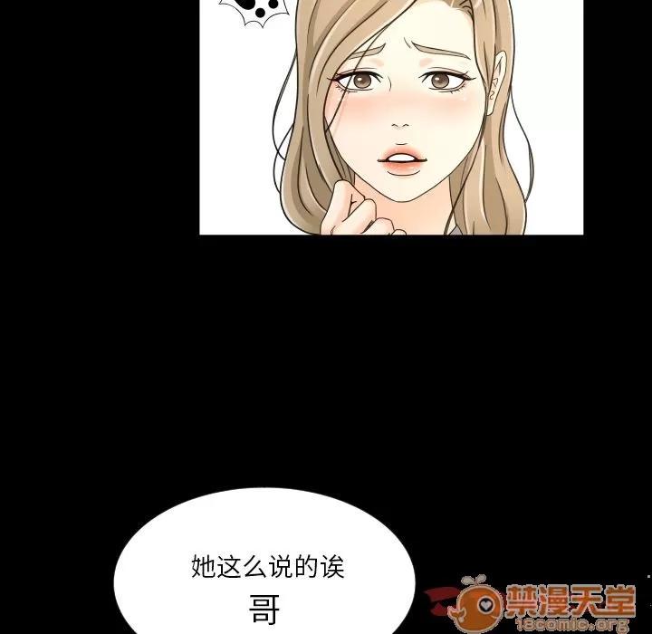 专属契约 专属契约 | 第22话 第30页