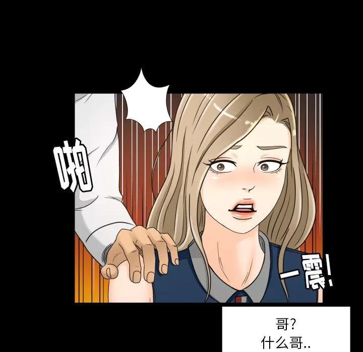专属契约 专属契约 | 第22话 第33页