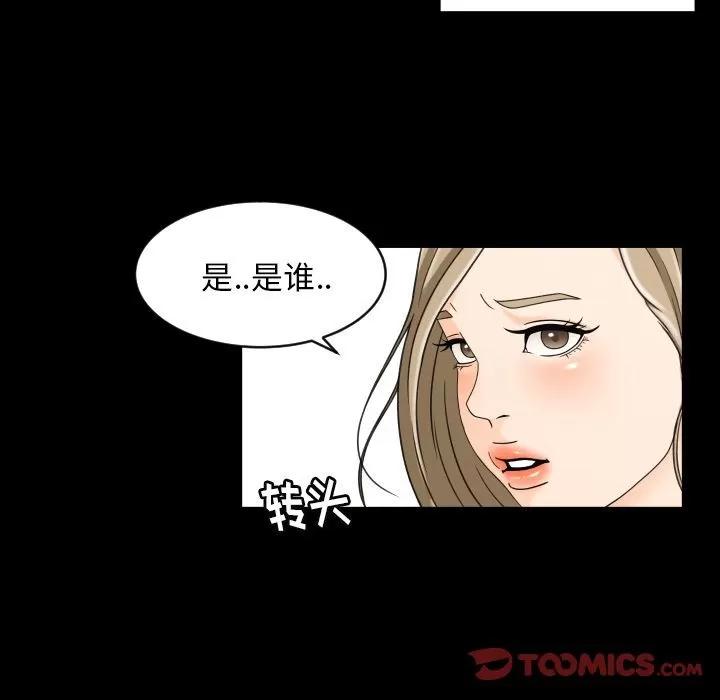 专属契约 专属契约 | 第22话 第34页