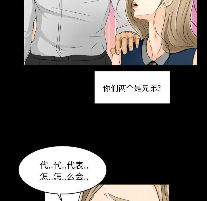 专属契约 专属契约 | 第22话 第36页