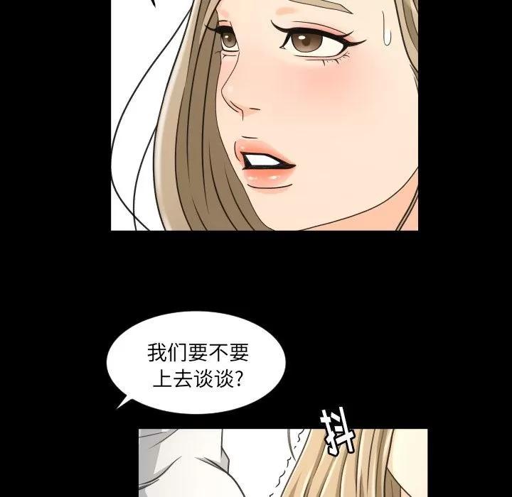 专属契约 专属契约 | 第22话 第37页