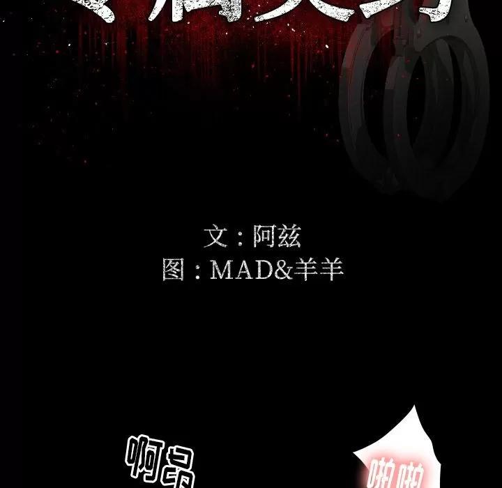 专属契约 专属契约 | 第22话 第44页