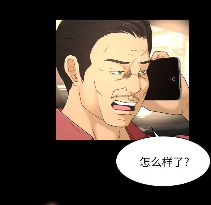 专属契约 专属契约 | 第22话 第49页