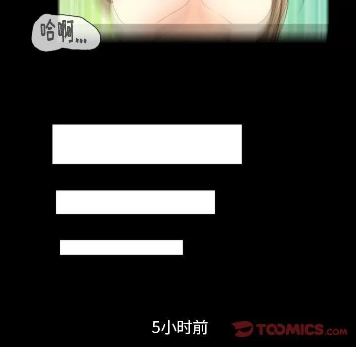 专属契约 专属契约 | 第22话 第54页