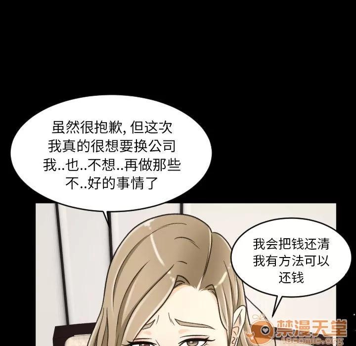 专属契约 专属契约 | 第22话 第55页