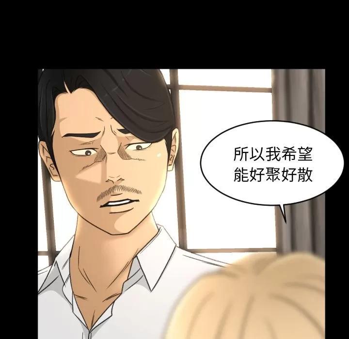 专属契约 专属契约 | 第22话 第57页