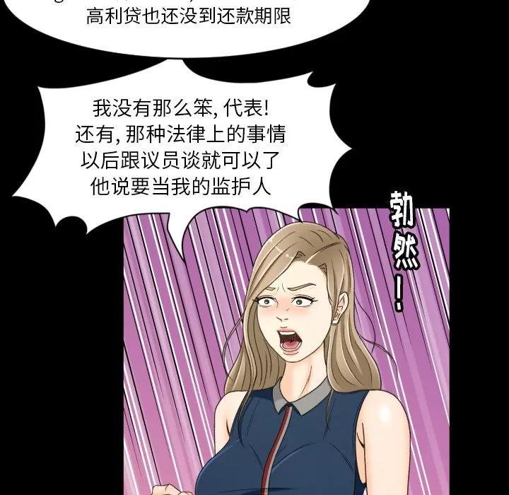 专属契约 专属契约 | 第22话 第61页