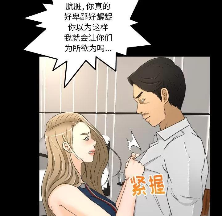 专属契约 专属契约 | 第22话 第67页