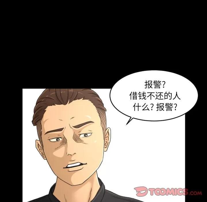 专属契约 专属契约 | 第22话 第74页