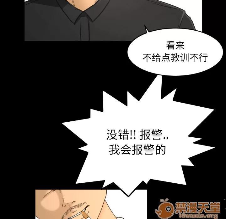 专属契约 专属契约 | 第22话 第75页
