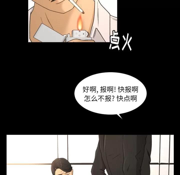 专属契约 专属契约 | 第22话 第76页