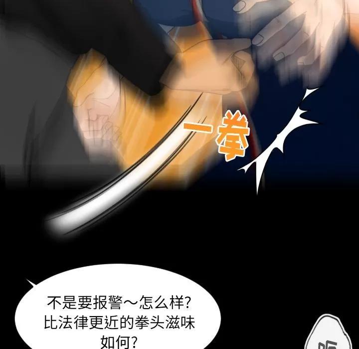 专属契约 专属契约 | 第22话 第81页
