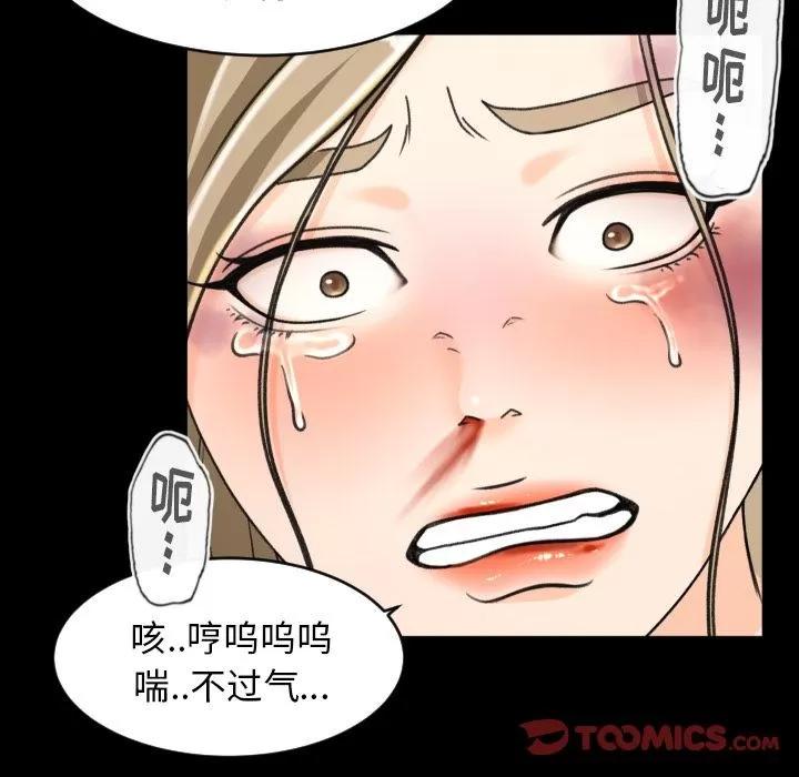 专属契约 专属契约 | 第22话 第82页
