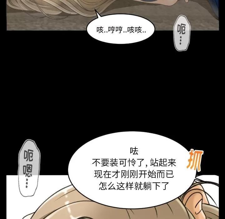专属契约 专属契约 | 第22话 第84页