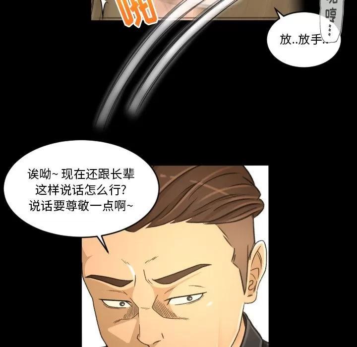 专属契约 专属契约 | 第22话 第87页