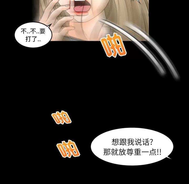 专属契约 专属契约 | 第22话 第89页