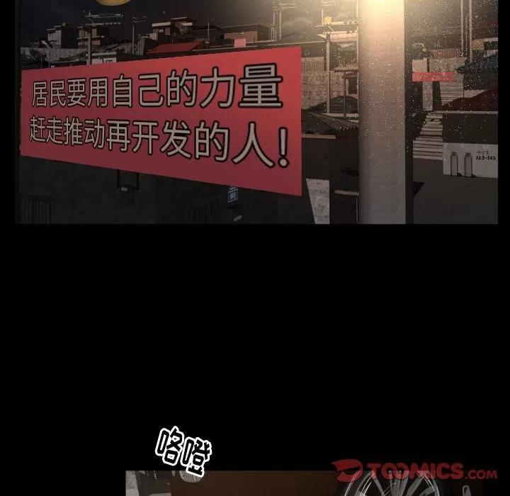 专属契约 专属契约 | 第22话 第94页