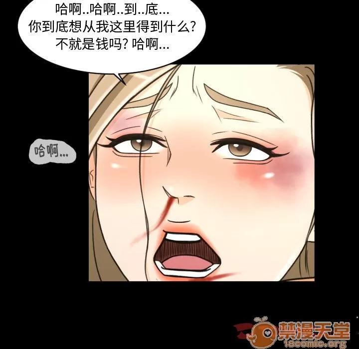 专属契约 专属契约 | 第23话 第10页