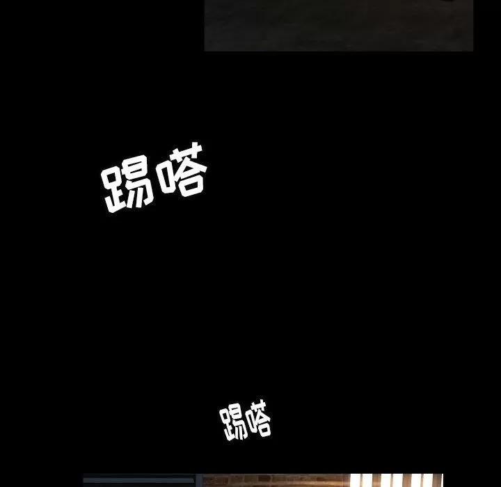 专属契约 专属契约 | 第23话 第77页