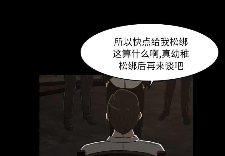 专属契约 专属契约 | 第24话 第1页
