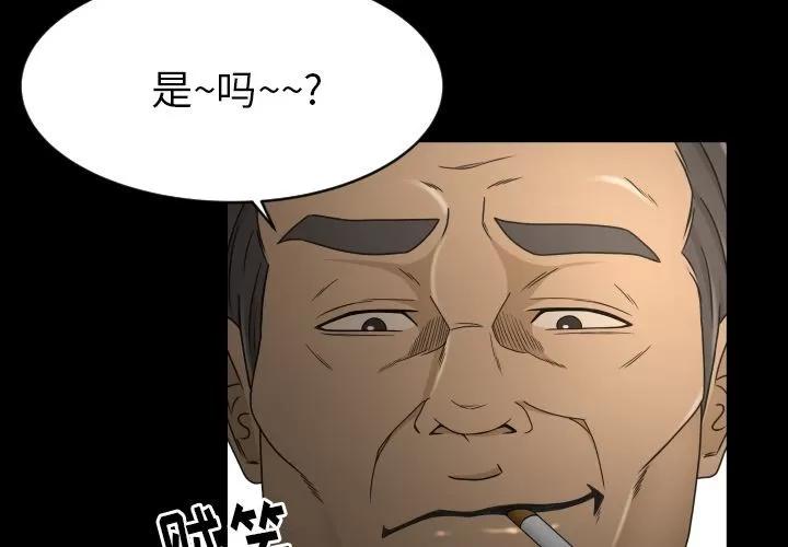 专属契约 专属契约 | 第24话 第3页