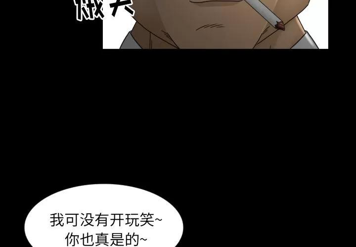 专属契约 专属契约 | 第24话 第4页