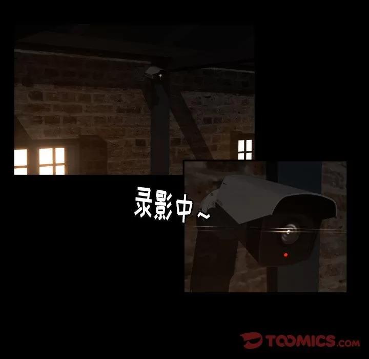 专属契约 专属契约 | 第24话 第6页