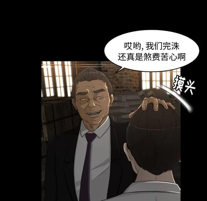 专属契约 专属契约 | 第24话 第7页