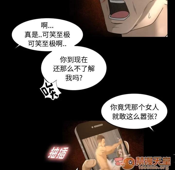 专属契约 专属契约 | 第24话 第10页