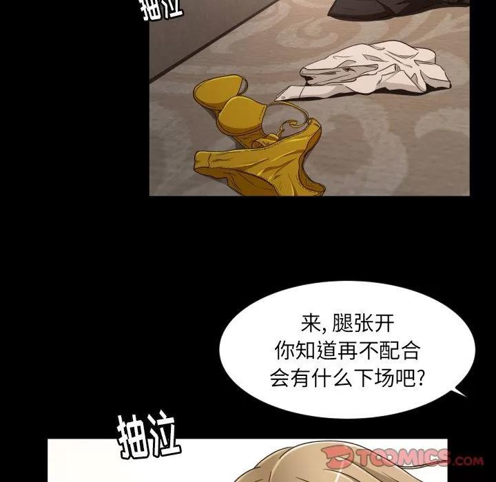 专属契约 专属契约 | 第24话 第18页