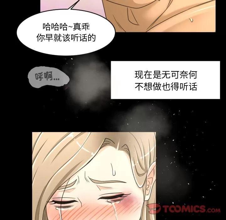 专属契约 专属契约 | 第24话 第26页