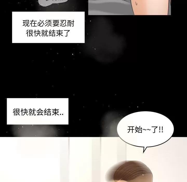 专属契约 专属契约 | 第24话 第28页