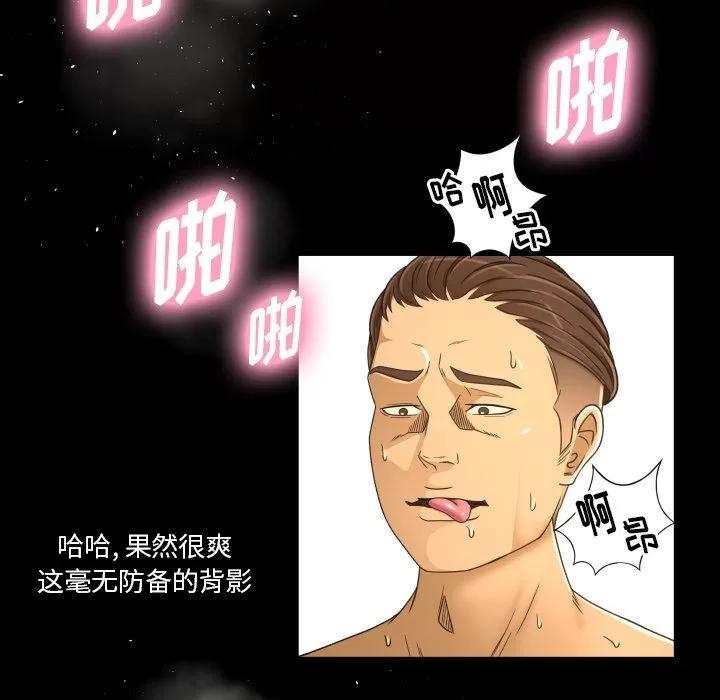 专属契约 专属契约 | 第24话 第33页