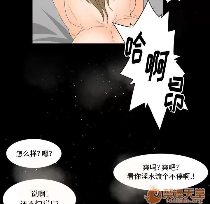 专属契约 专属契约 | 第24话 第35页