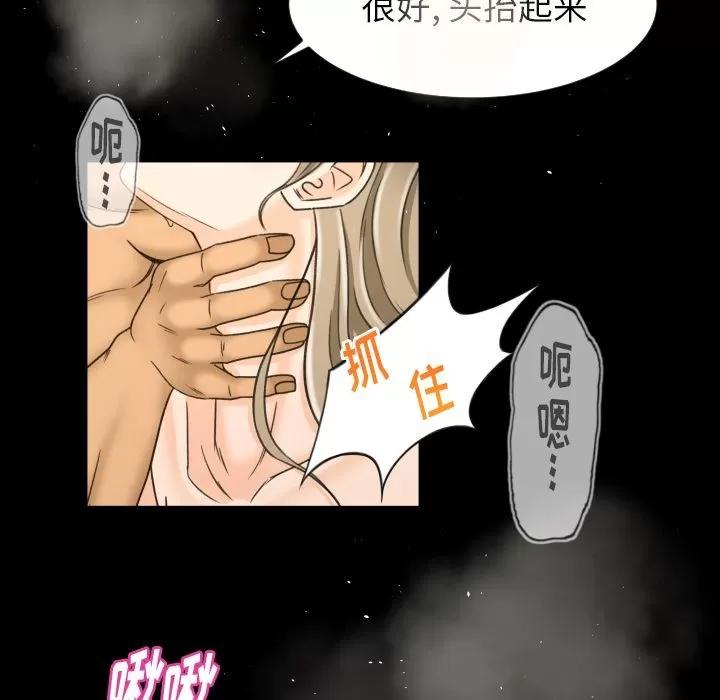 专属契约 专属契约 | 第24话 第43页