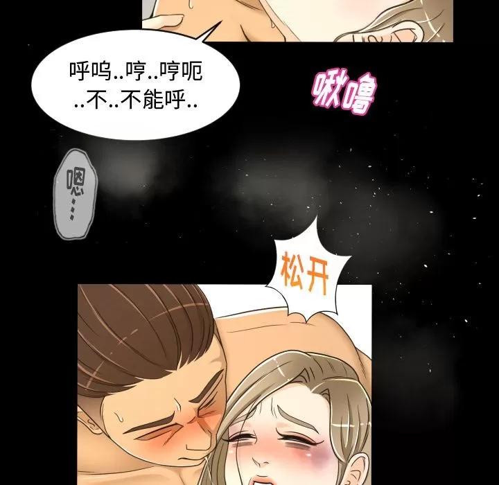 专属契约 专属契约 | 第24话 第47页