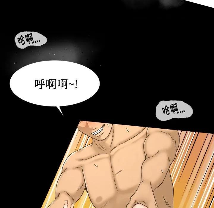 专属契约 专属契约 | 第24话 第57页